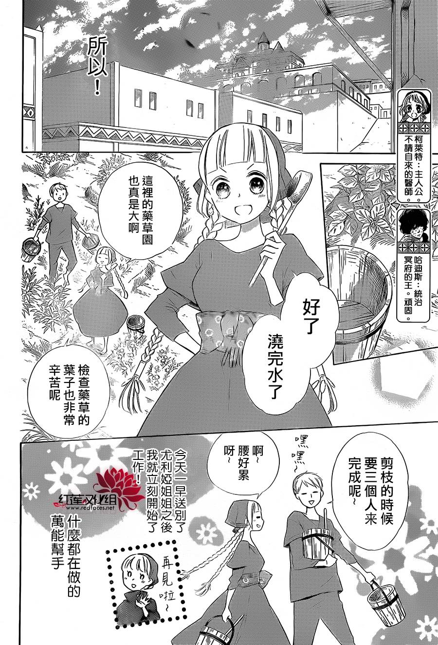 选择死亡的柯莱特韩漫全集-第41话无删减无遮挡章节图片 