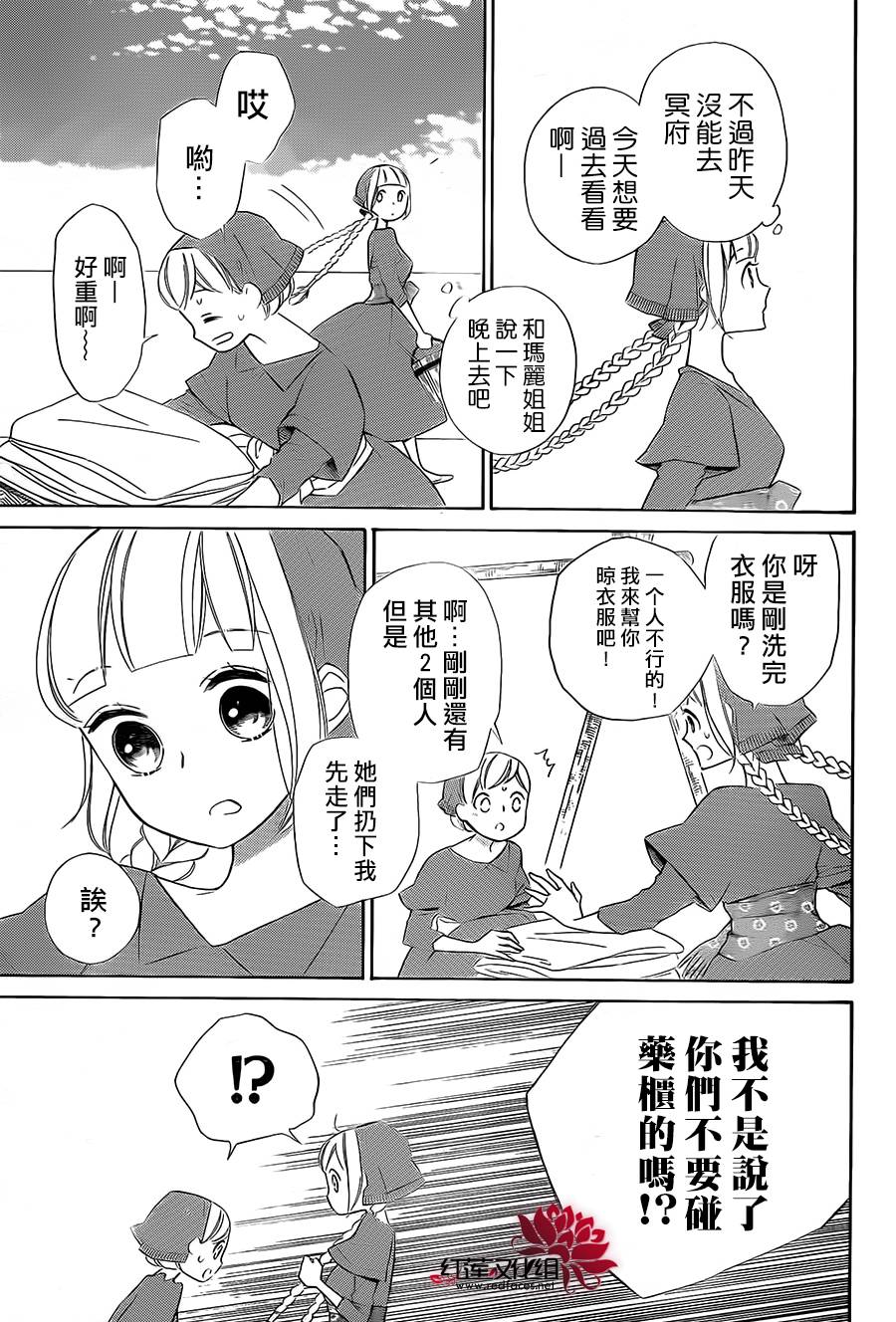 选择死亡的柯莱特韩漫全集-第41话无删减无遮挡章节图片 