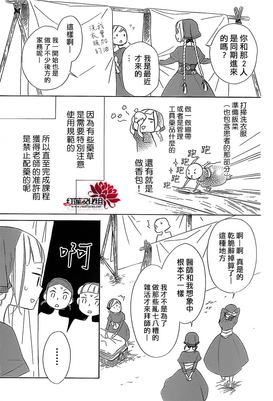 选择死亡的柯莱特韩漫全集-第41话无删减无遮挡章节图片 