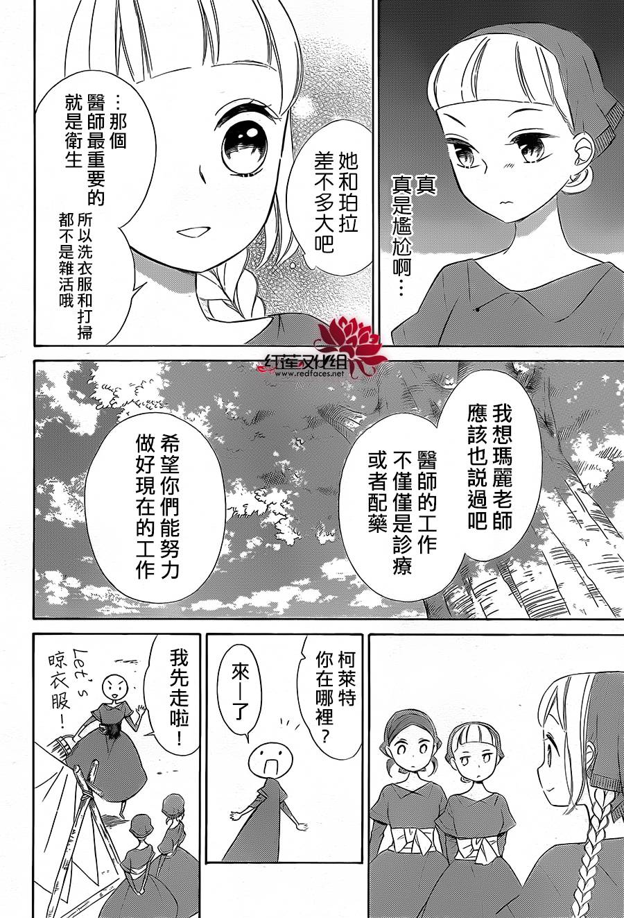 选择死亡的柯莱特韩漫全集-第41话无删减无遮挡章节图片 