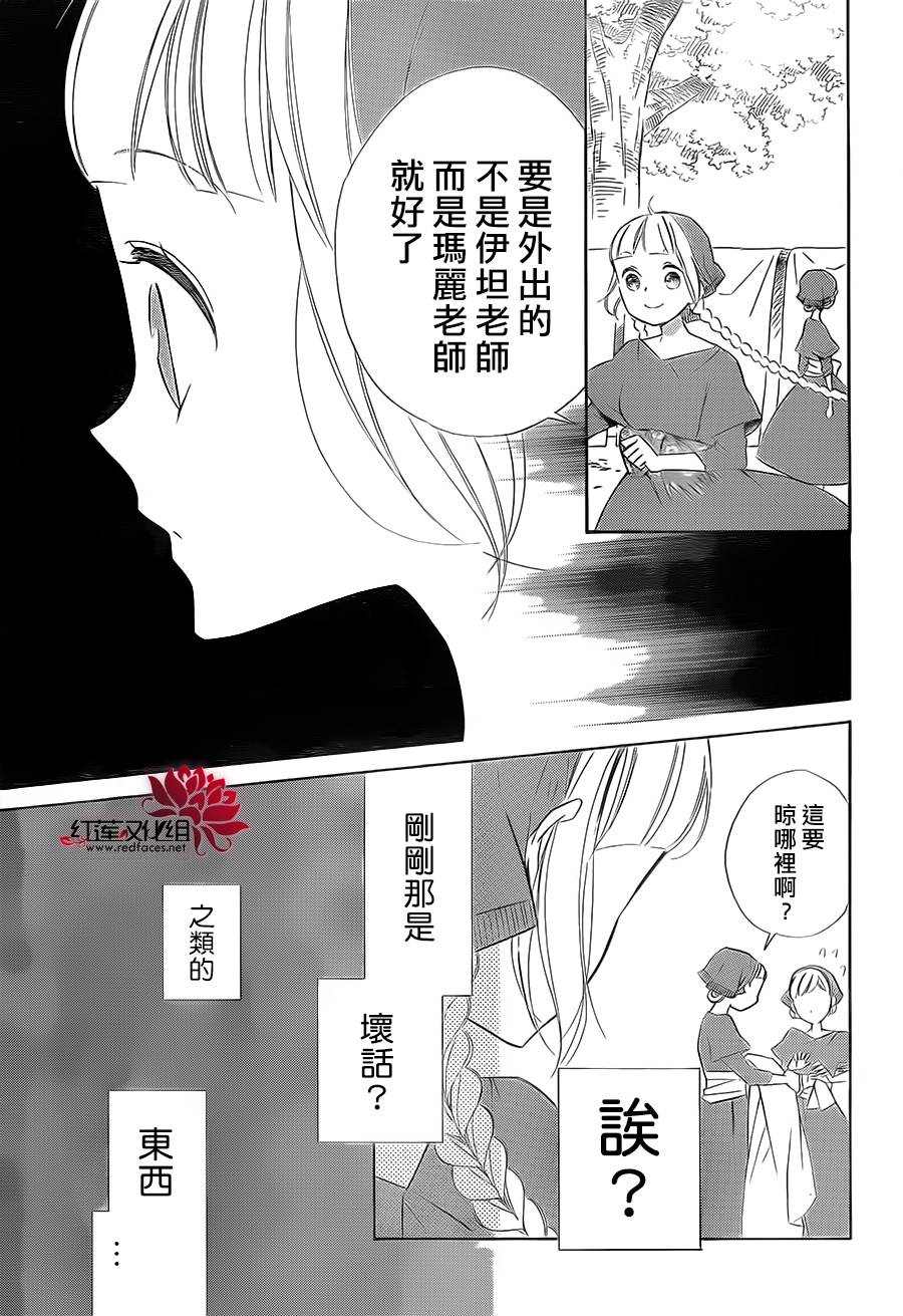 选择死亡的柯莱特韩漫全集-第41话无删减无遮挡章节图片 