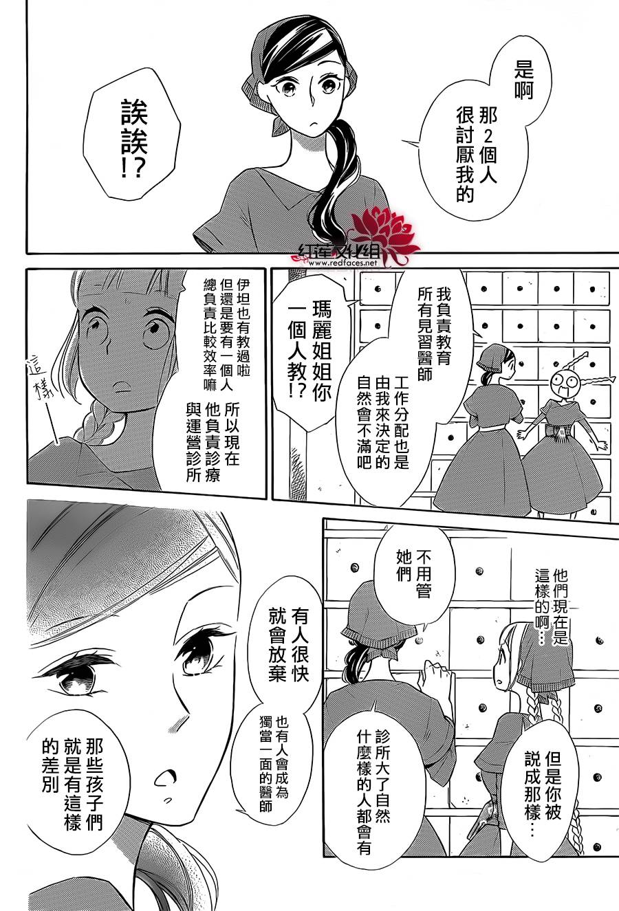 选择死亡的柯莱特韩漫全集-第41话无删减无遮挡章节图片 