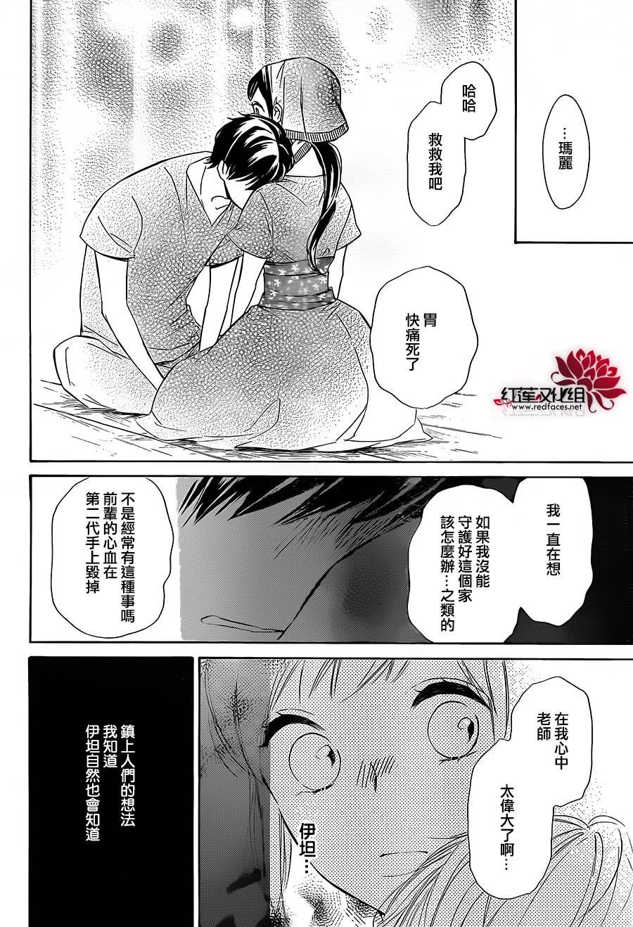 选择死亡的柯莱特韩漫全集-第42话无删减无遮挡章节图片 