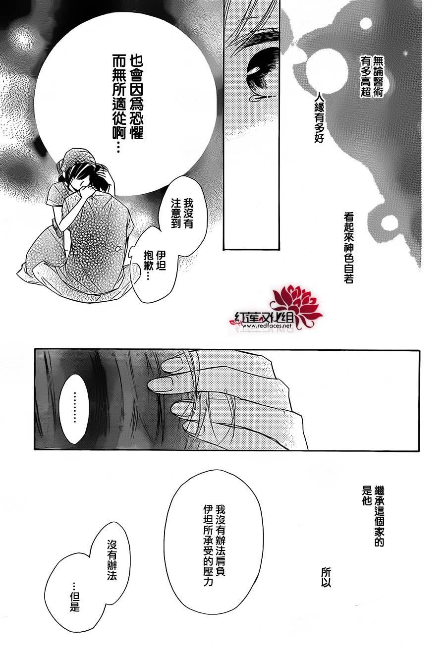 选择死亡的柯莱特韩漫全集-第42话无删减无遮挡章节图片 