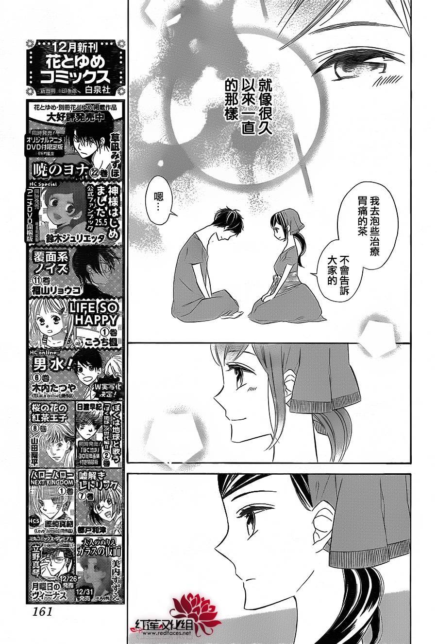 选择死亡的柯莱特韩漫全集-第42话无删减无遮挡章节图片 
