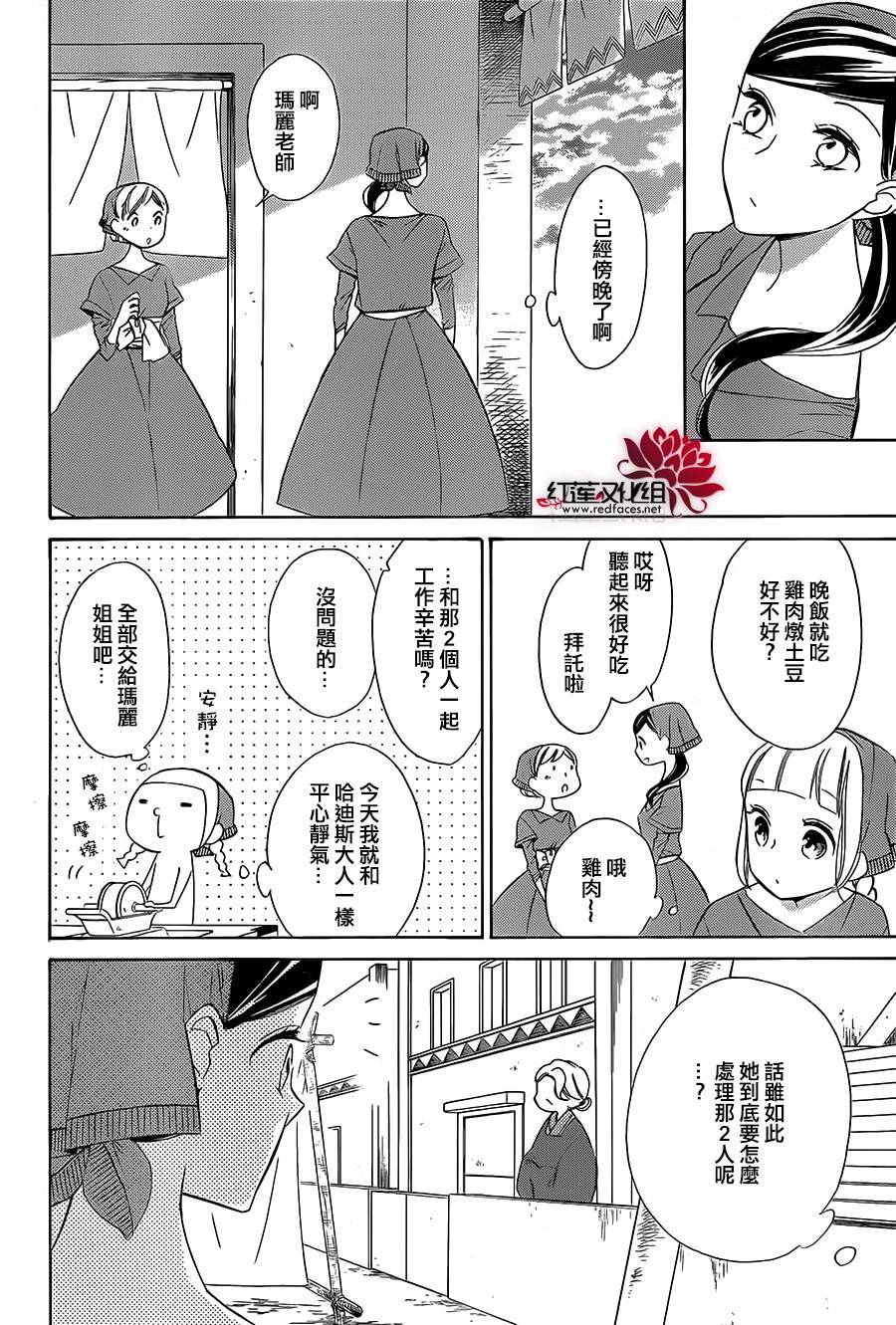 选择死亡的柯莱特韩漫全集-第42话无删减无遮挡章节图片 