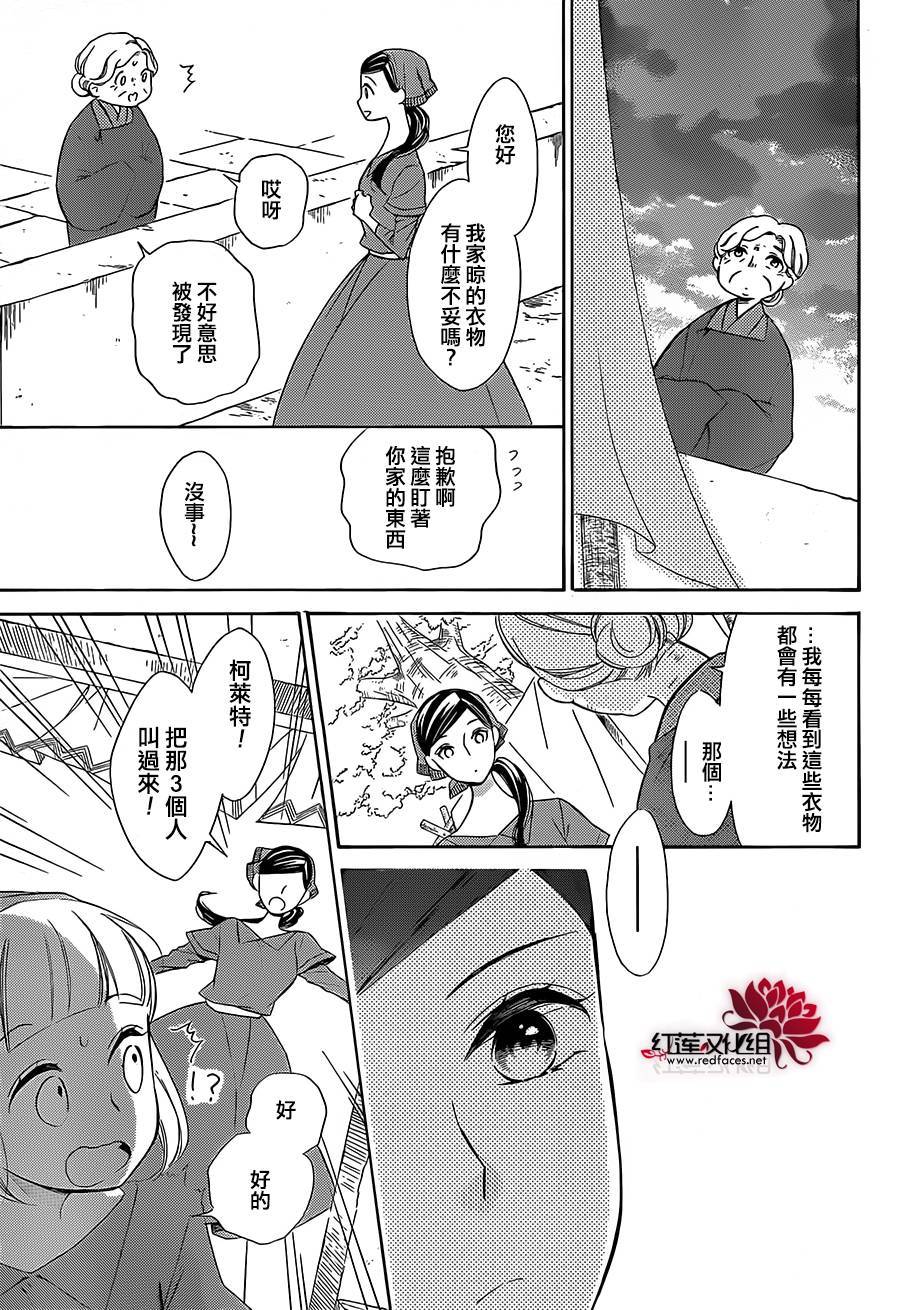 选择死亡的柯莱特韩漫全集-第42话无删减无遮挡章节图片 