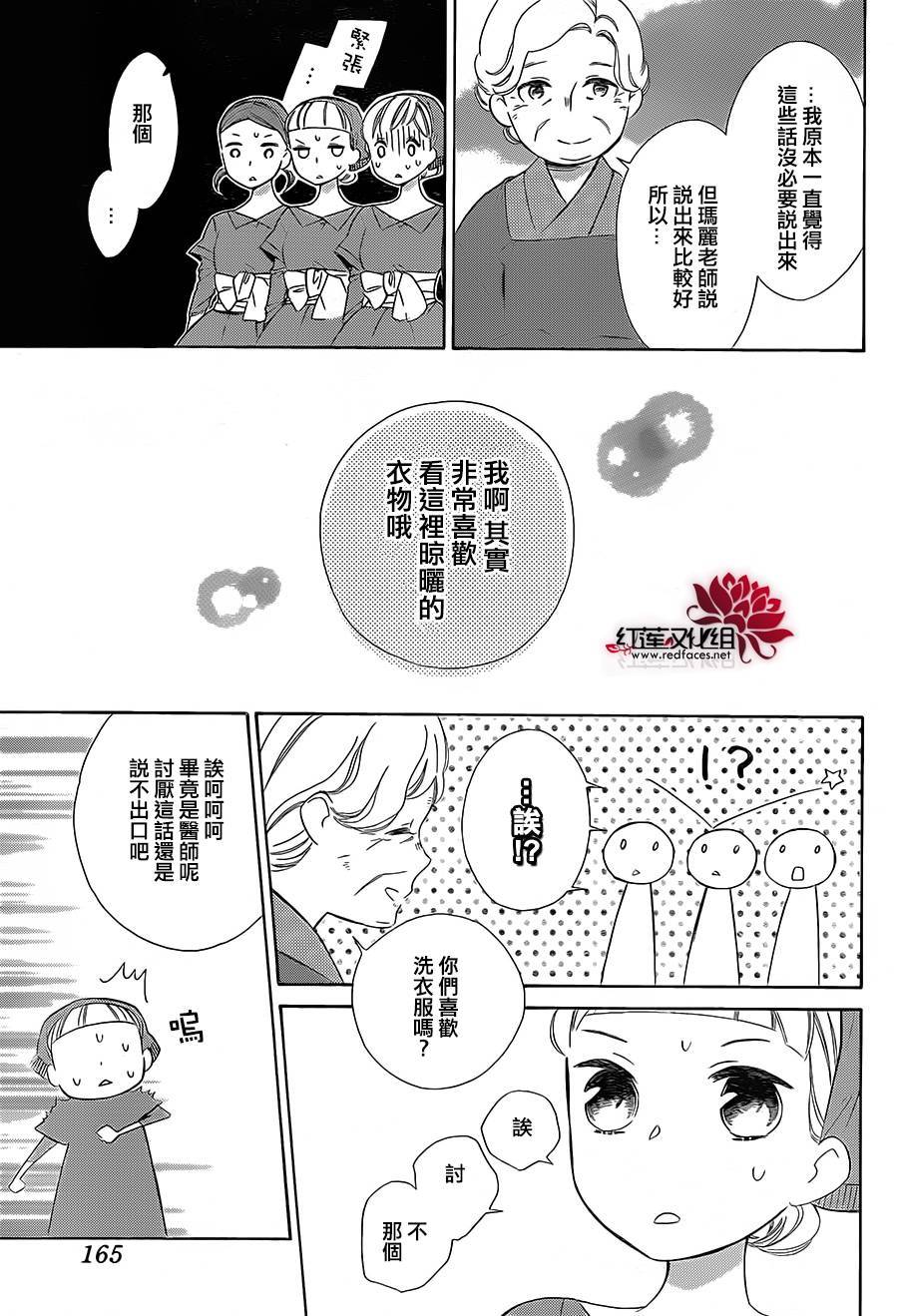 选择死亡的柯莱特韩漫全集-第42话无删减无遮挡章节图片 