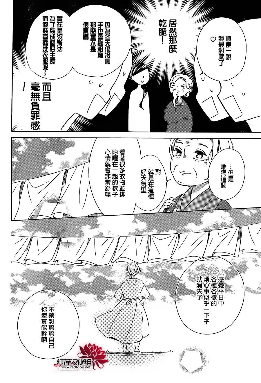 选择死亡的柯莱特韩漫全集-第42话无删减无遮挡章节图片 