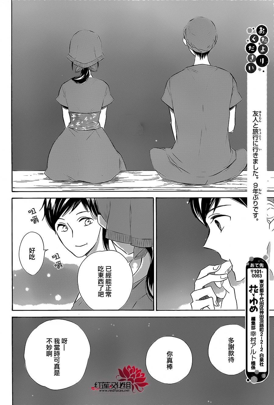 选择死亡的柯莱特韩漫全集-第42话无删减无遮挡章节图片 