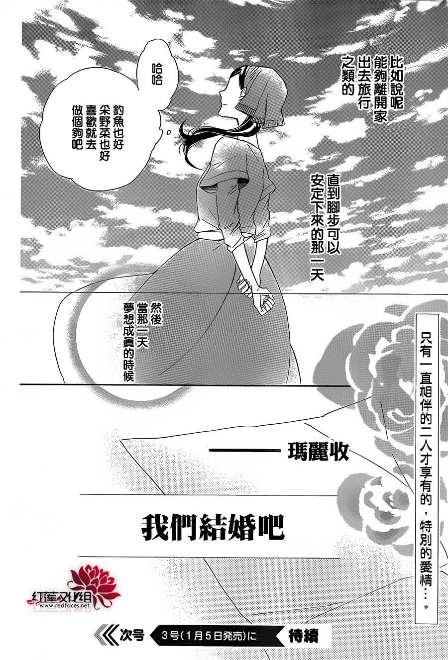 选择死亡的柯莱特韩漫全集-第42话无删减无遮挡章节图片 