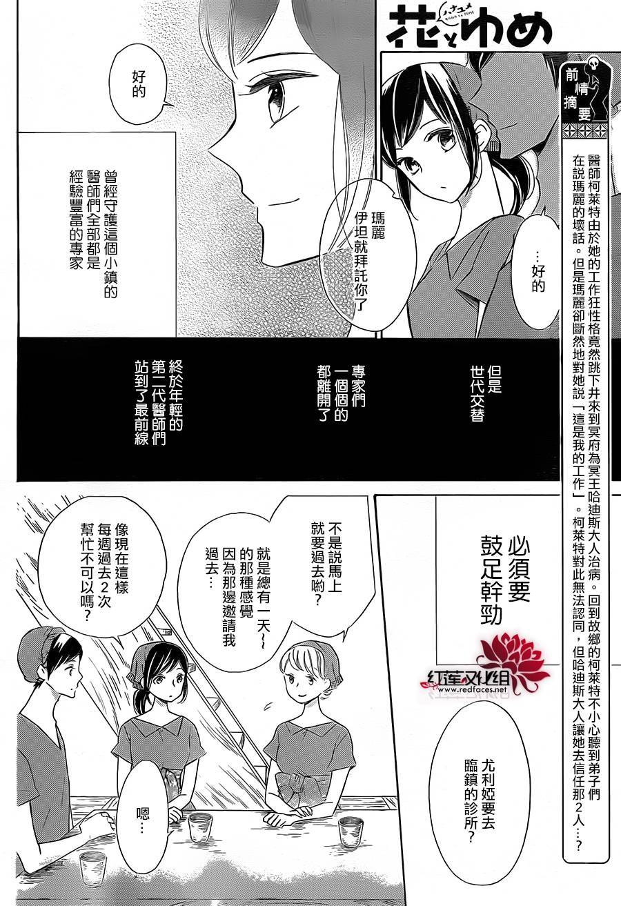 选择死亡的柯莱特韩漫全集-第42话无删减无遮挡章节图片 