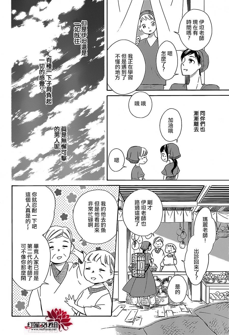 选择死亡的柯莱特韩漫全集-第42话无删减无遮挡章节图片 