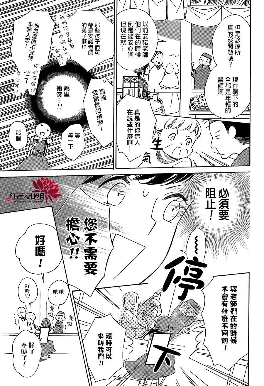 选择死亡的柯莱特韩漫全集-第42话无删减无遮挡章节图片 