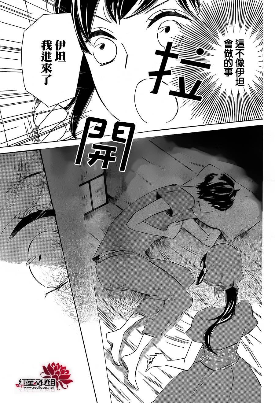 选择死亡的柯莱特韩漫全集-第42话无删减无遮挡章节图片 