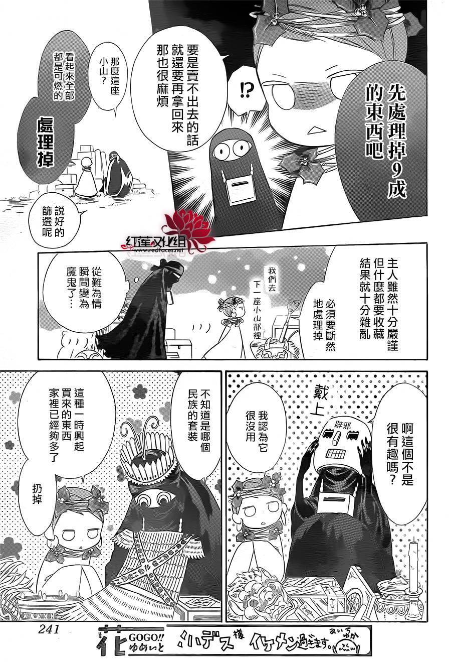 选择死亡的柯莱特韩漫全集-第43话无删减无遮挡章节图片 