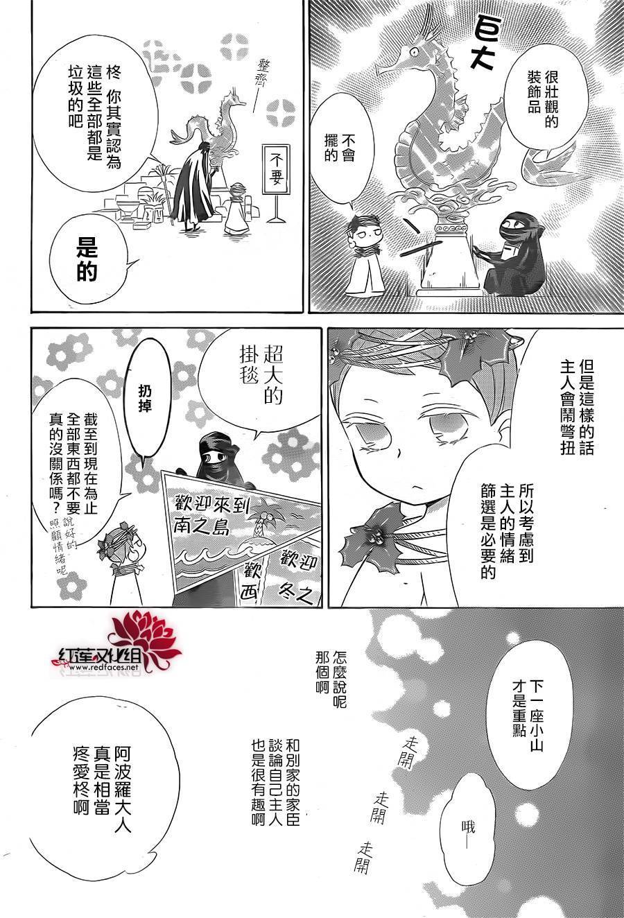 选择死亡的柯莱特韩漫全集-第43话无删减无遮挡章节图片 