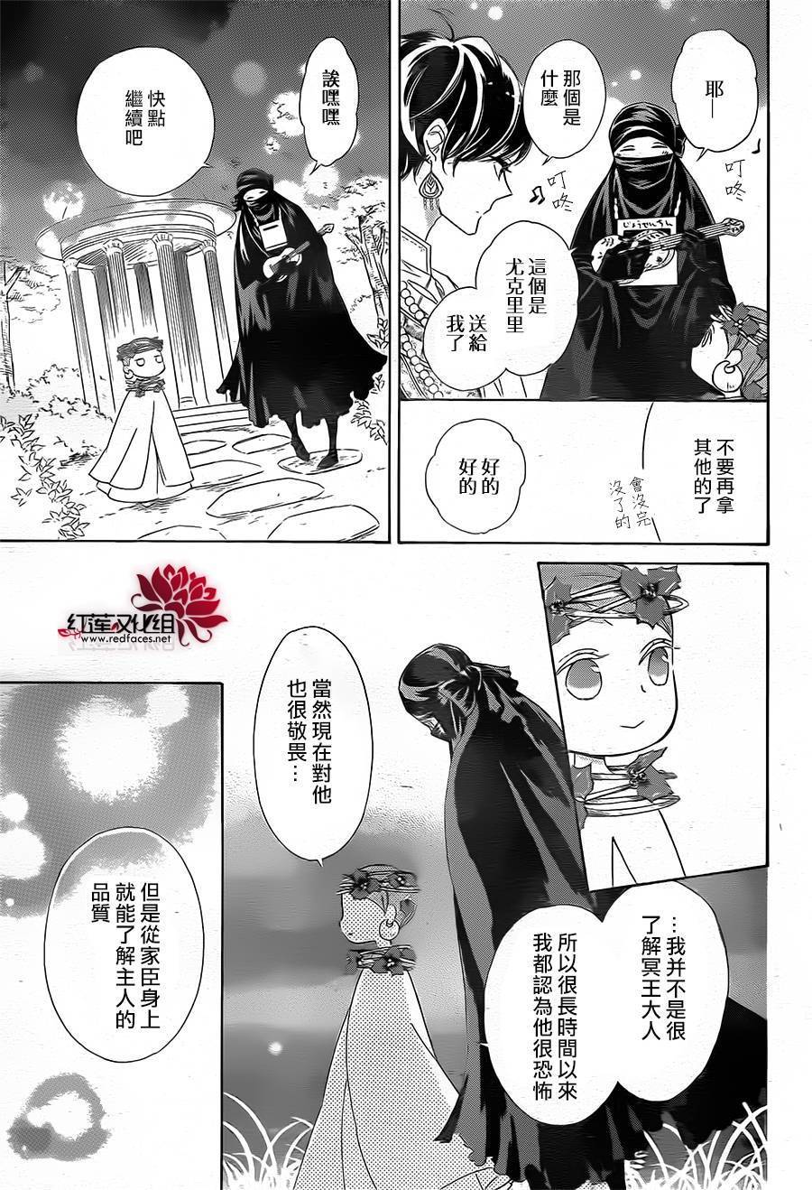 选择死亡的柯莱特韩漫全集-第43话无删减无遮挡章节图片 