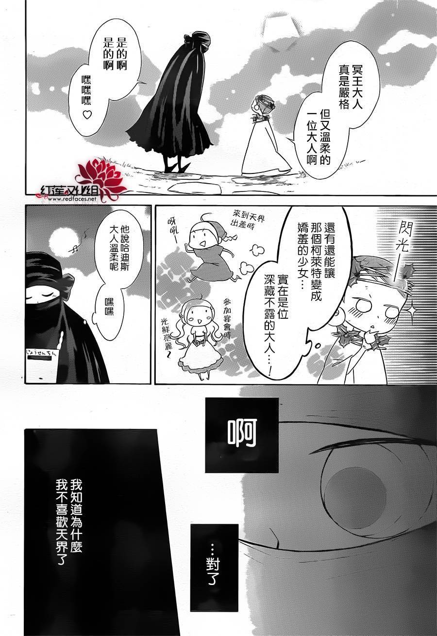 选择死亡的柯莱特韩漫全集-第43话无删减无遮挡章节图片 