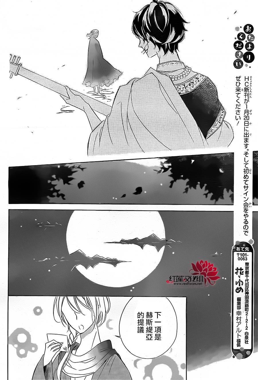 选择死亡的柯莱特韩漫全集-第43话无删减无遮挡章节图片 