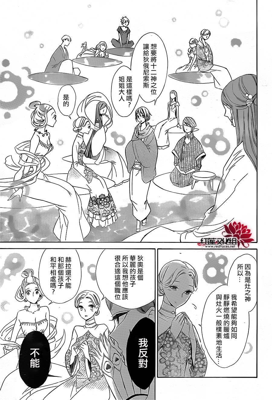 选择死亡的柯莱特韩漫全集-第43话无删减无遮挡章节图片 