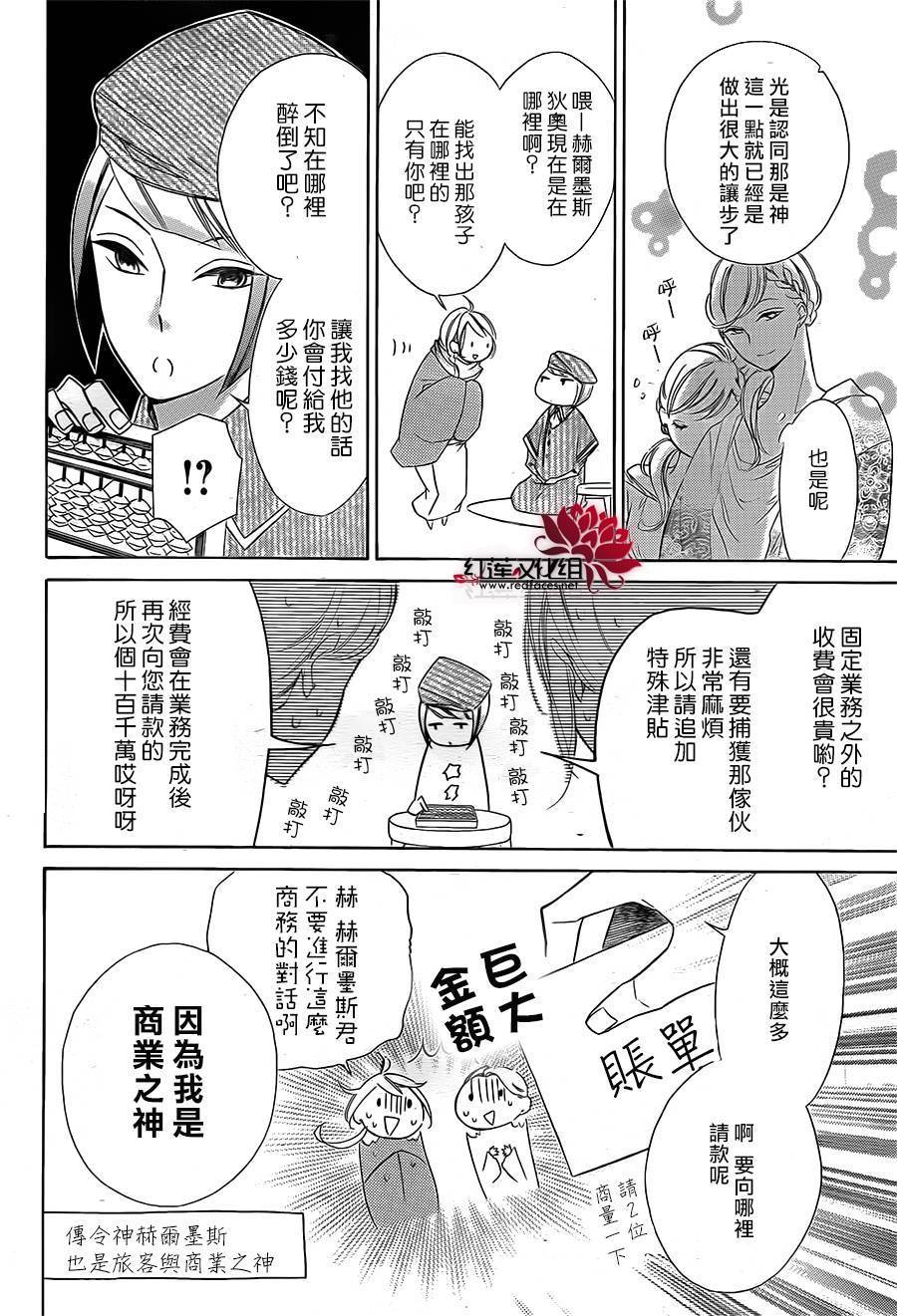 选择死亡的柯莱特韩漫全集-第43话无删减无遮挡章节图片 