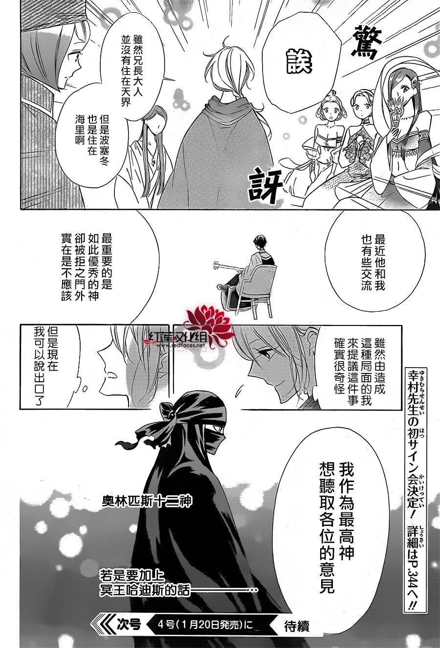 选择死亡的柯莱特韩漫全集-第43话无删减无遮挡章节图片 