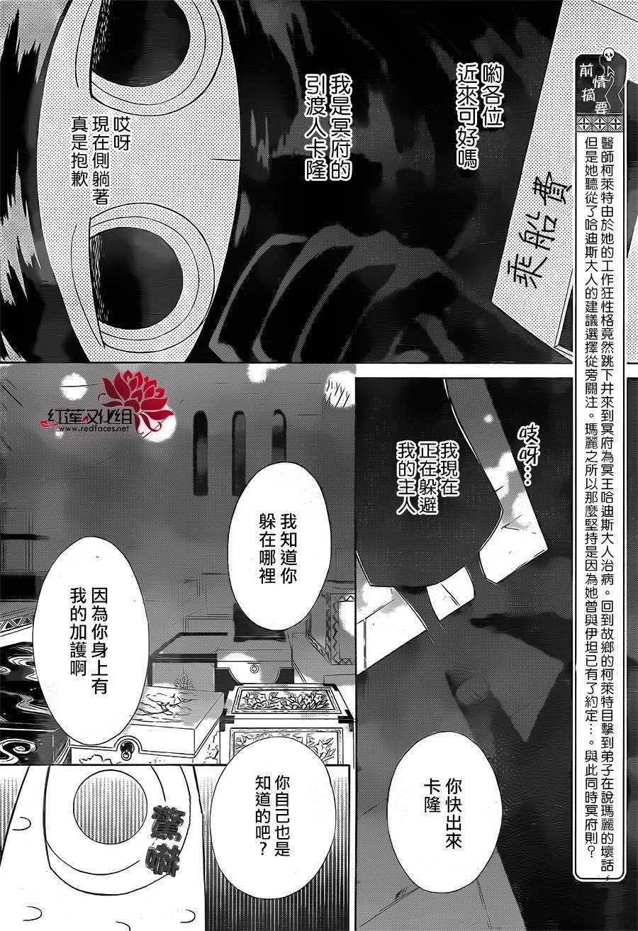 选择死亡的柯莱特韩漫全集-第43话无删减无遮挡章节图片 