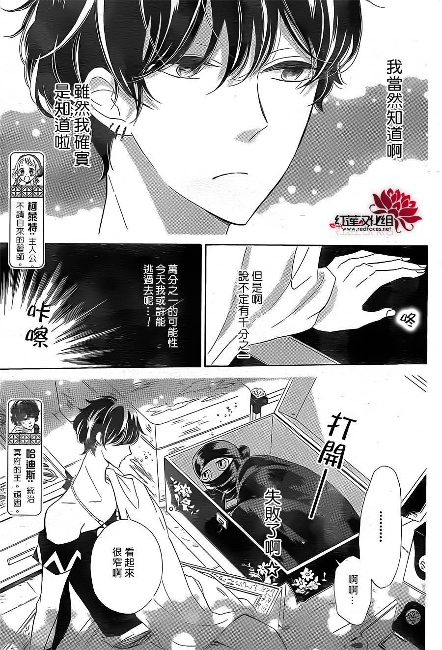 选择死亡的柯莱特韩漫全集-第43话无删减无遮挡章节图片 