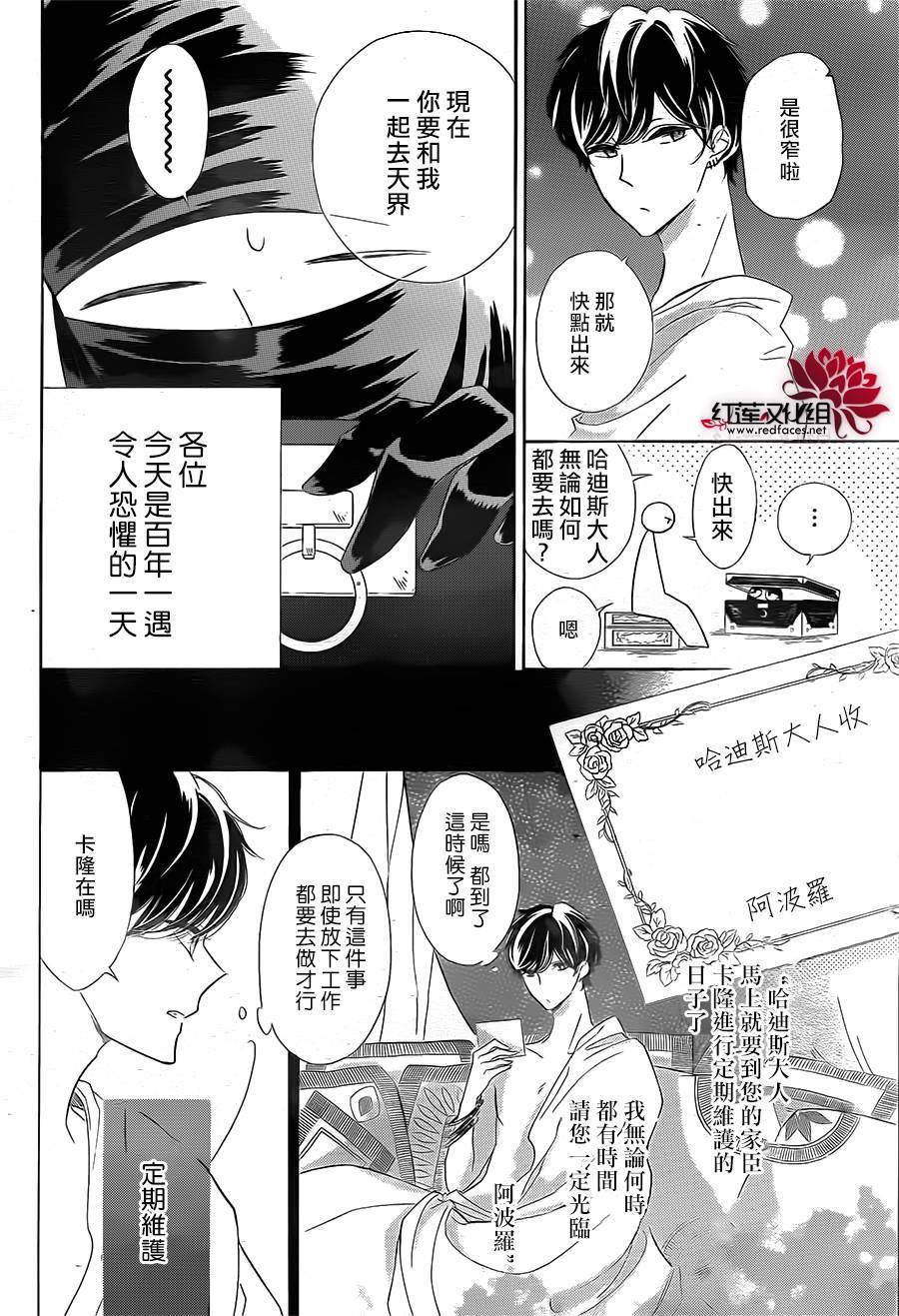 选择死亡的柯莱特韩漫全集-第43话无删减无遮挡章节图片 
