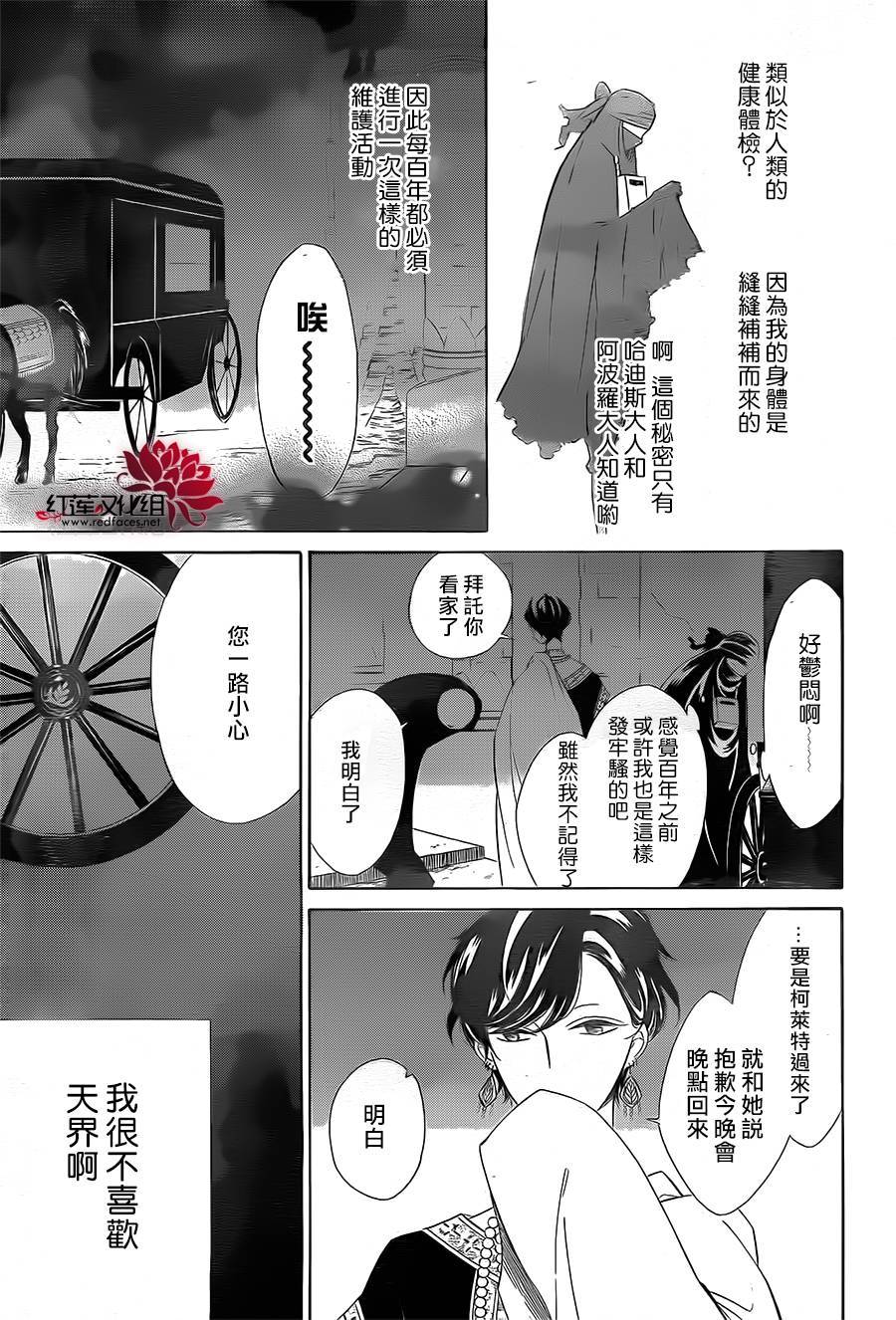 选择死亡的柯莱特韩漫全集-第43话无删减无遮挡章节图片 