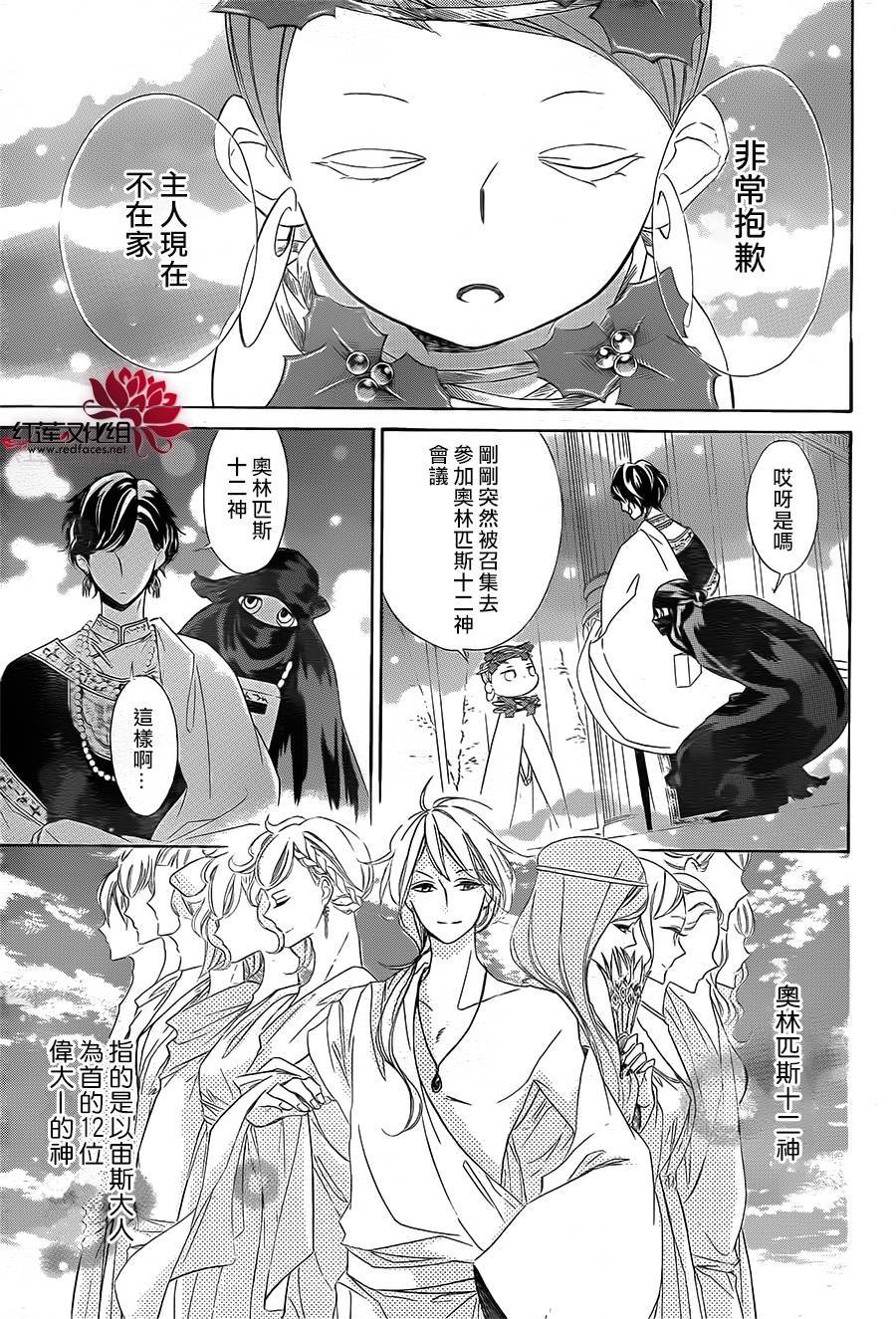 选择死亡的柯莱特韩漫全集-第43话无删减无遮挡章节图片 