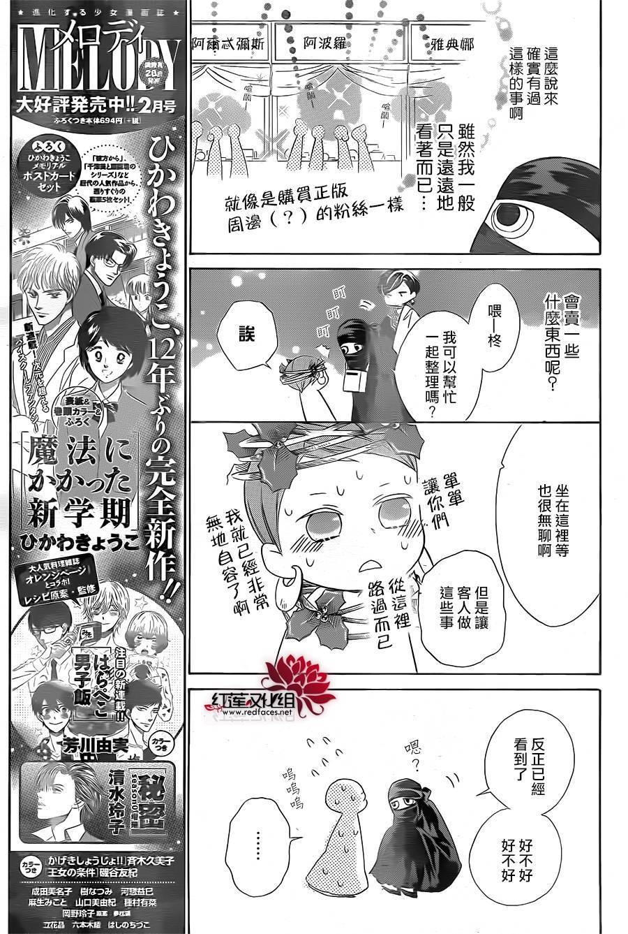 选择死亡的柯莱特韩漫全集-第43话无删减无遮挡章节图片 