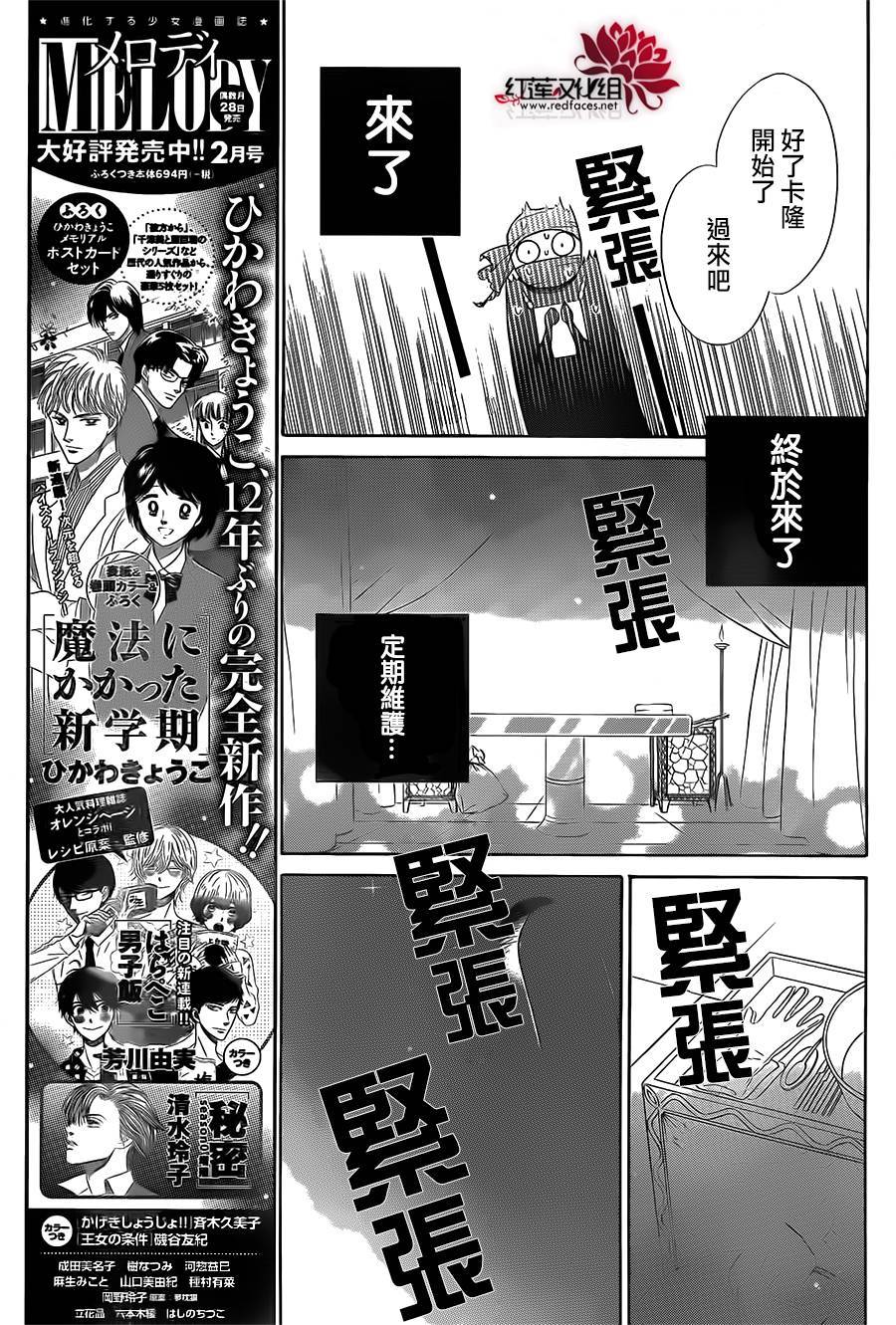 选择死亡的柯莱特韩漫全集-第44话无删减无遮挡章节图片 