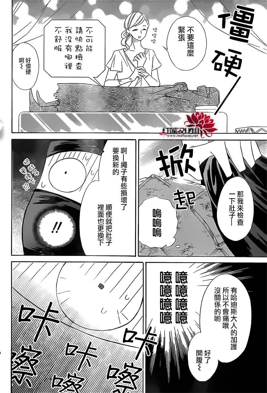 选择死亡的柯莱特韩漫全集-第44话无删减无遮挡章节图片 