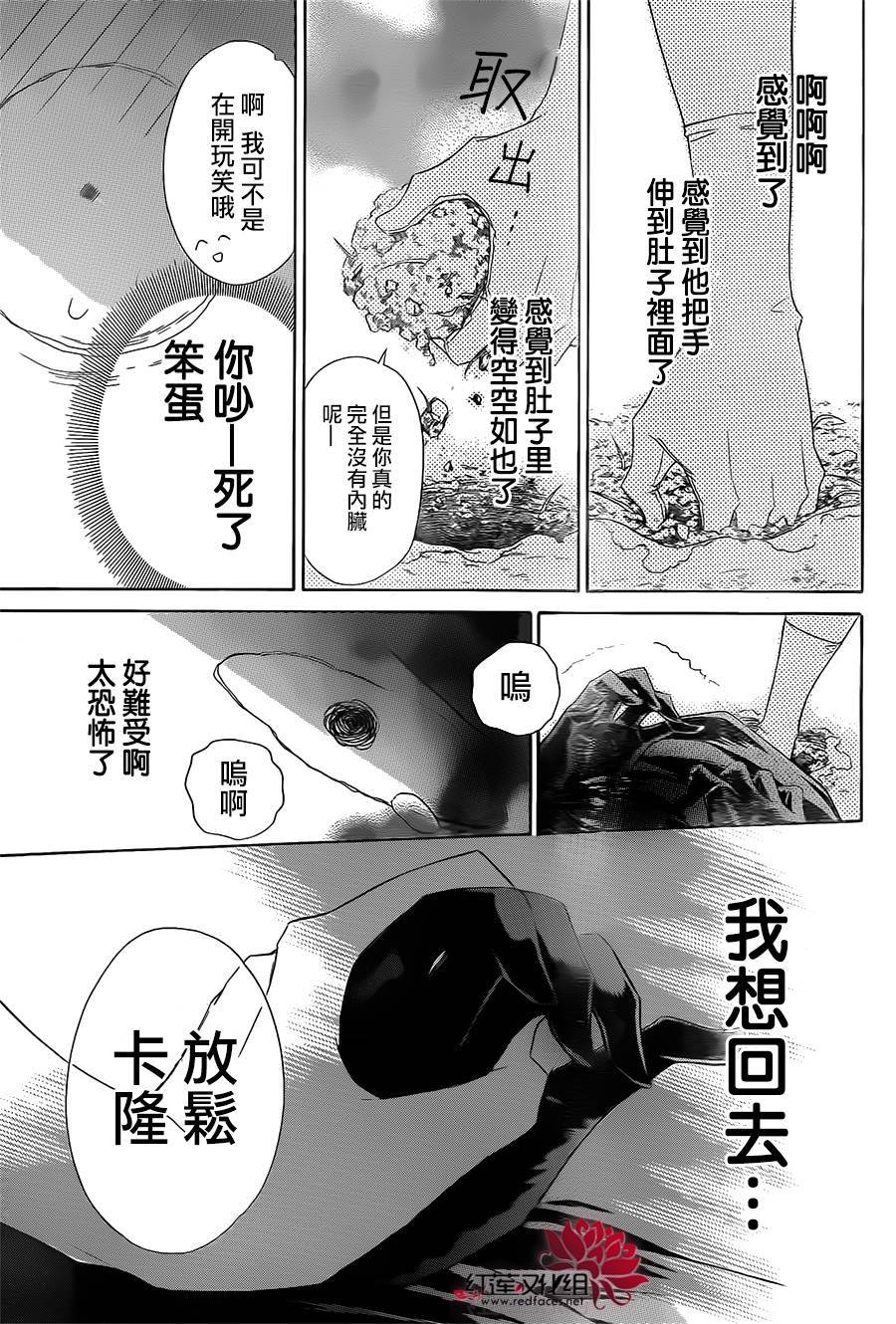选择死亡的柯莱特韩漫全集-第44话无删减无遮挡章节图片 