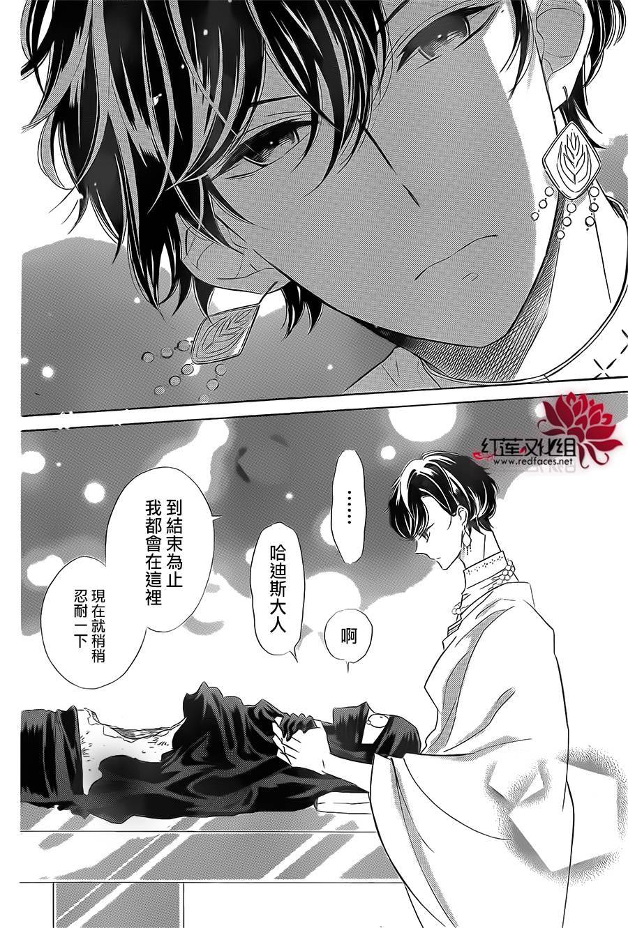 选择死亡的柯莱特韩漫全集-第44话无删减无遮挡章节图片 