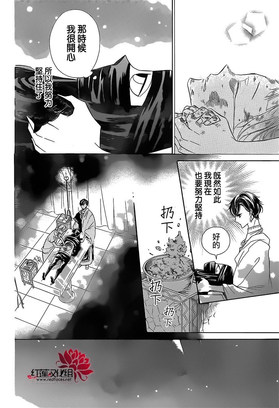 选择死亡的柯莱特韩漫全集-第44话无删减无遮挡章节图片 