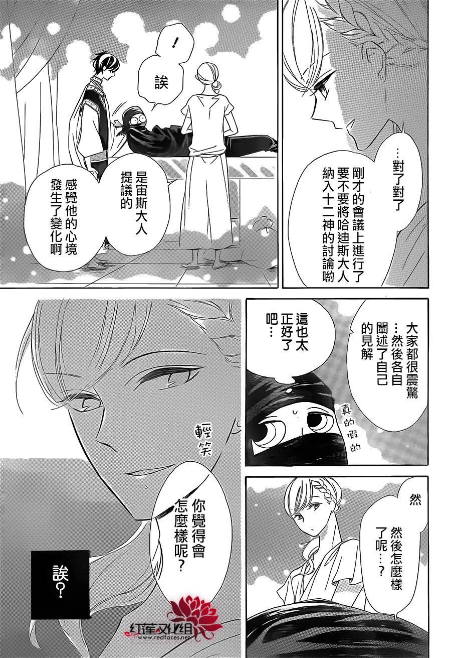 选择死亡的柯莱特韩漫全集-第44话无删减无遮挡章节图片 