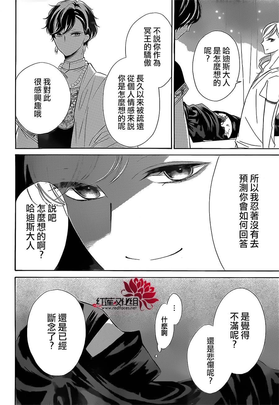 选择死亡的柯莱特韩漫全集-第44话无删减无遮挡章节图片 