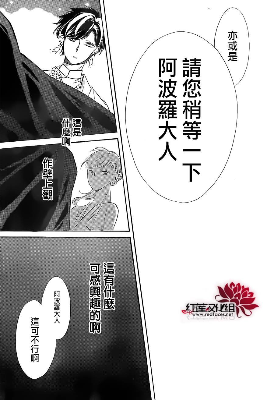 选择死亡的柯莱特韩漫全集-第44话无删减无遮挡章节图片 