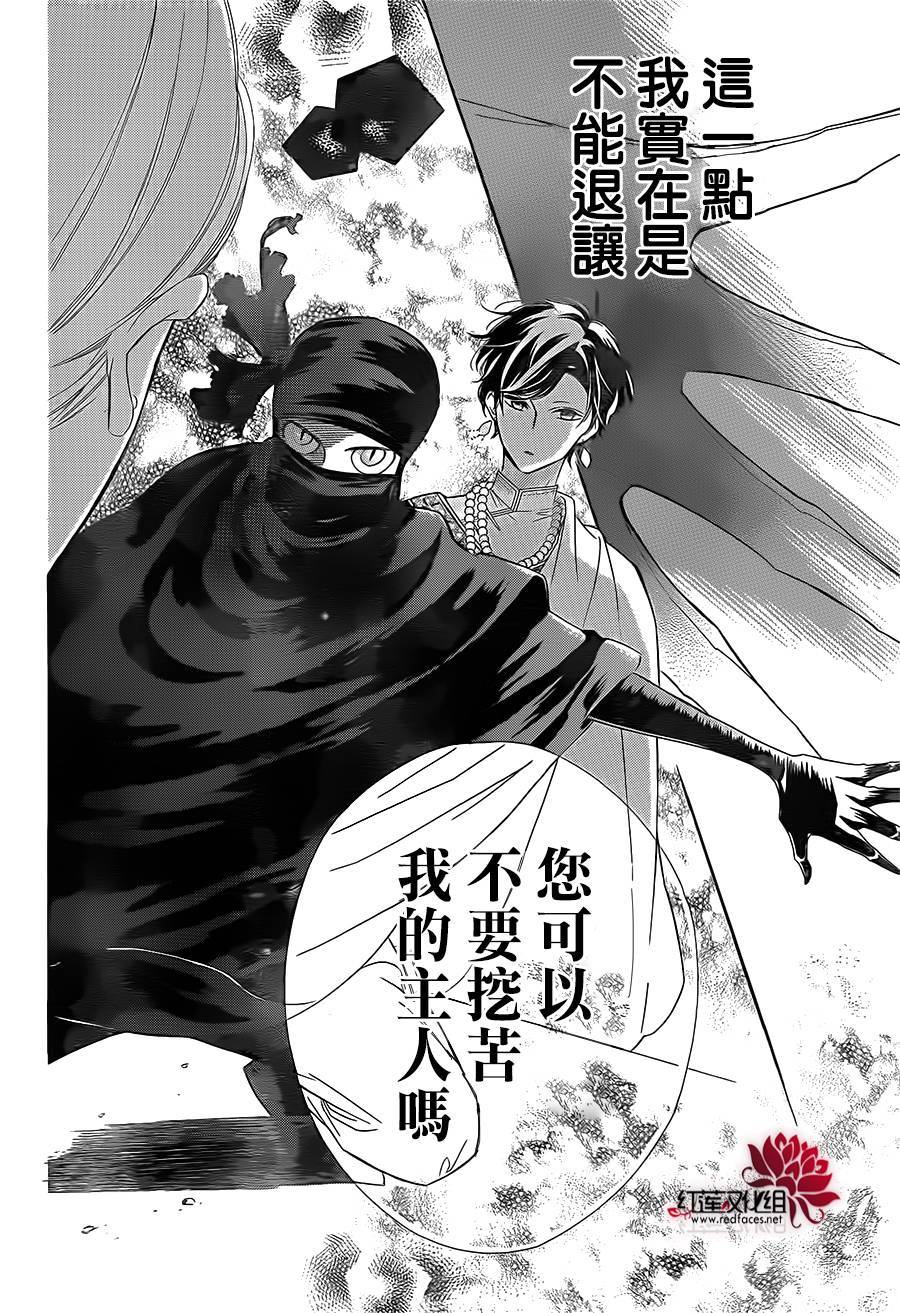 选择死亡的柯莱特韩漫全集-第44话无删减无遮挡章节图片 