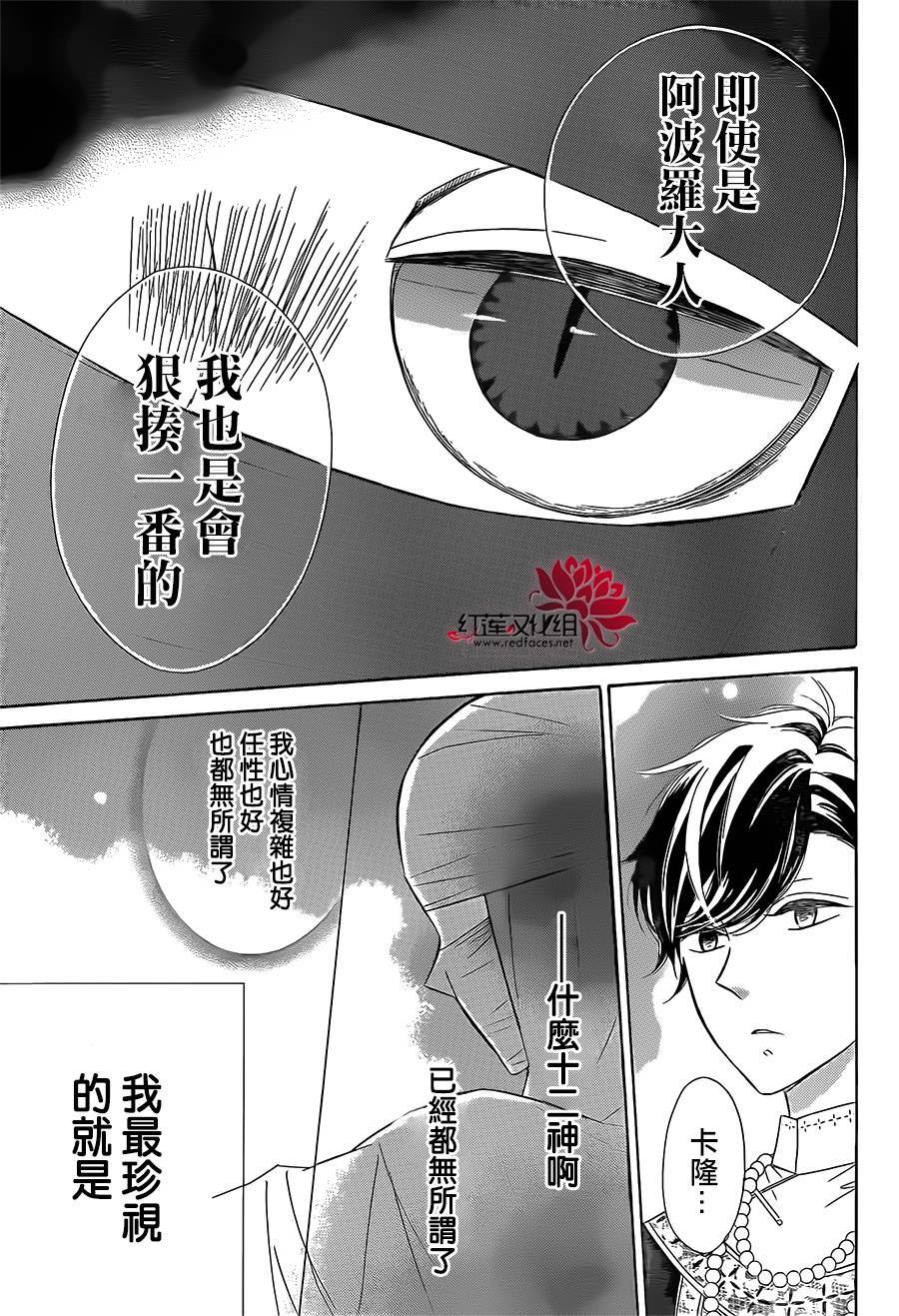 选择死亡的柯莱特韩漫全集-第44话无删减无遮挡章节图片 