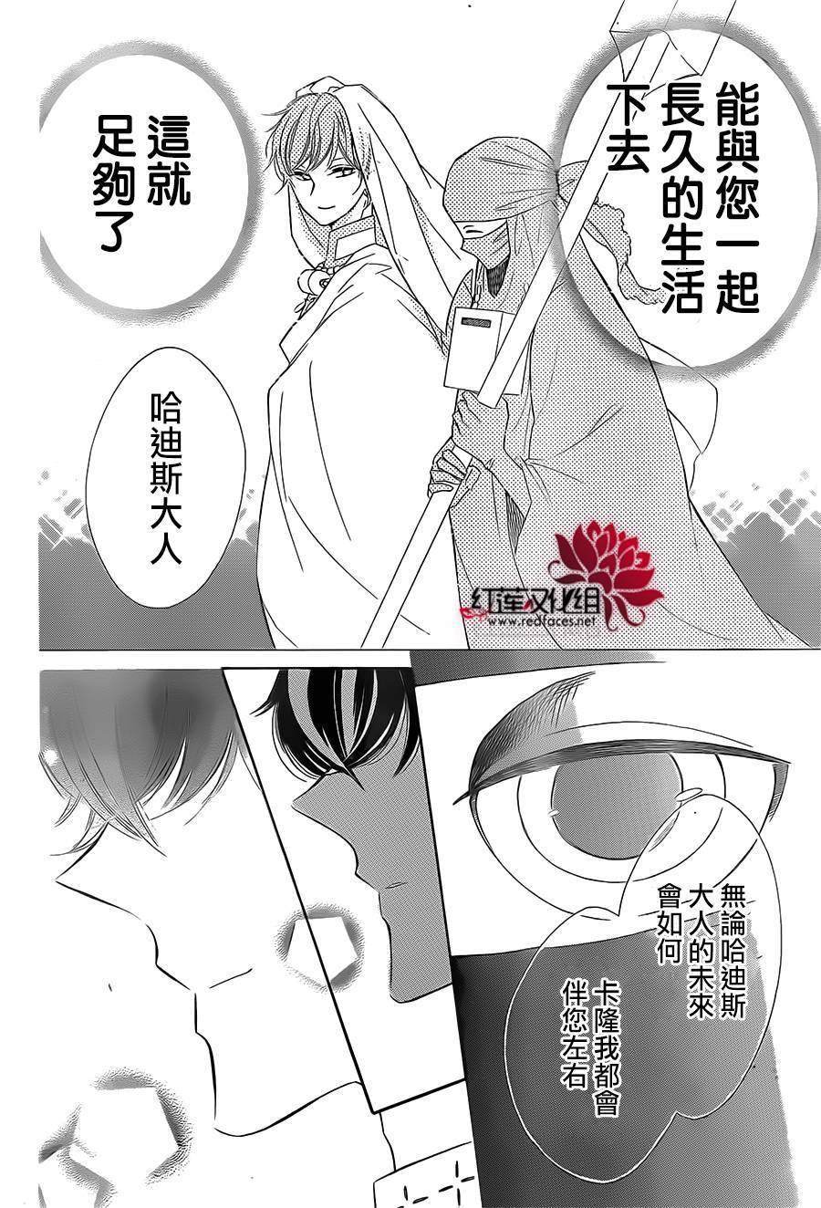 选择死亡的柯莱特韩漫全集-第44话无删减无遮挡章节图片 
