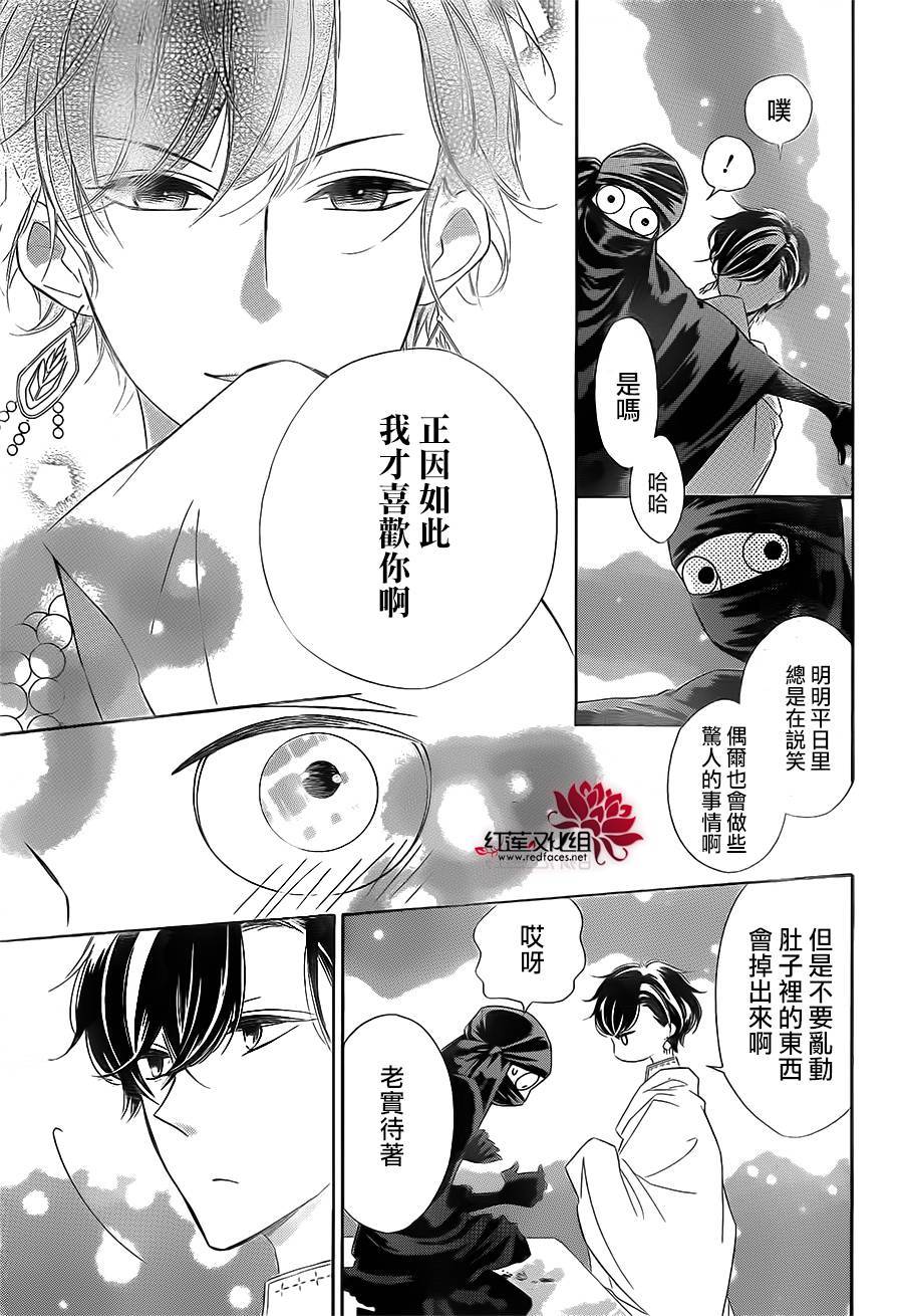 选择死亡的柯莱特韩漫全集-第44话无删减无遮挡章节图片 