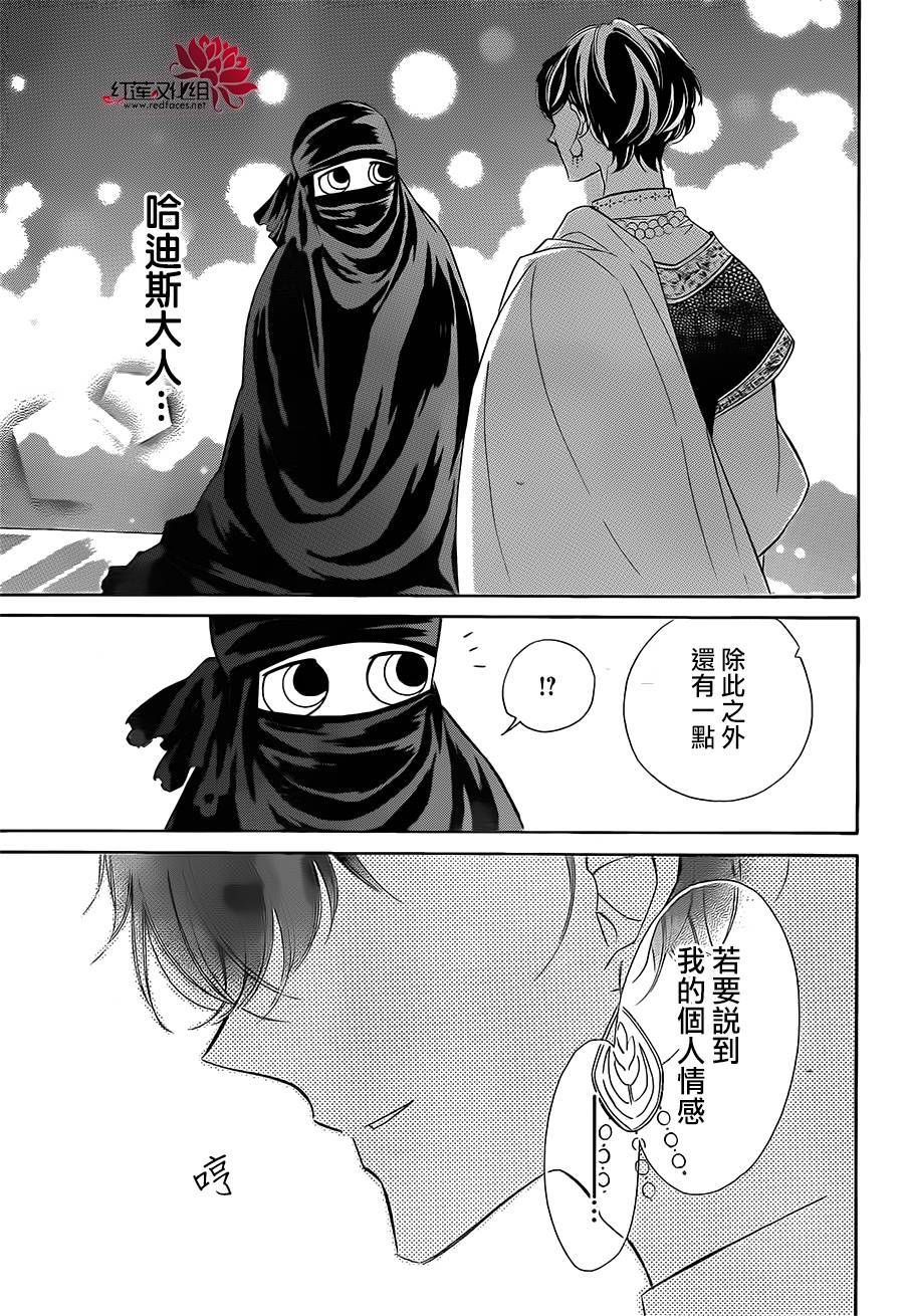 选择死亡的柯莱特韩漫全集-第44话无删减无遮挡章节图片 