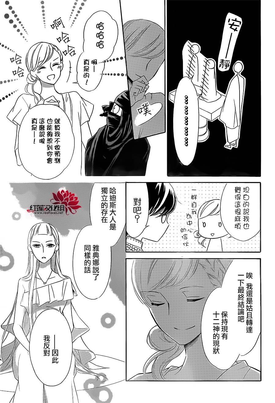 选择死亡的柯莱特韩漫全集-第44话无删减无遮挡章节图片 