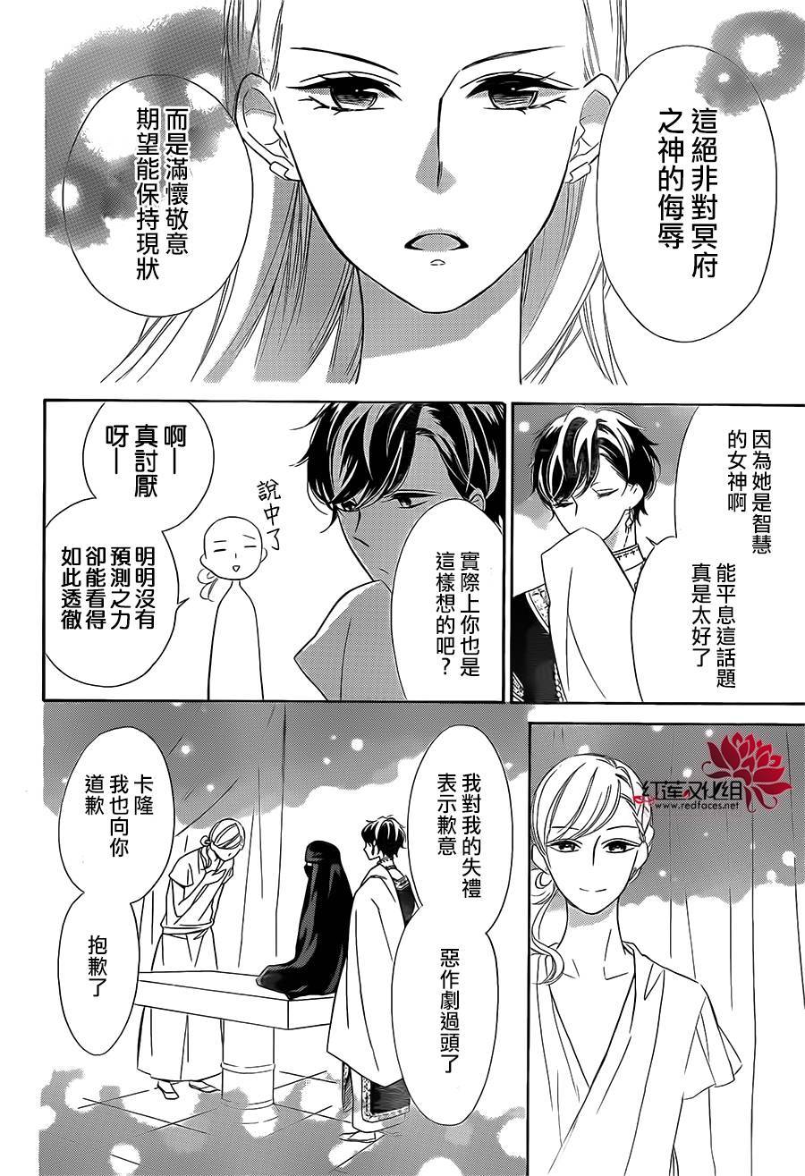 选择死亡的柯莱特韩漫全集-第44话无删减无遮挡章节图片 