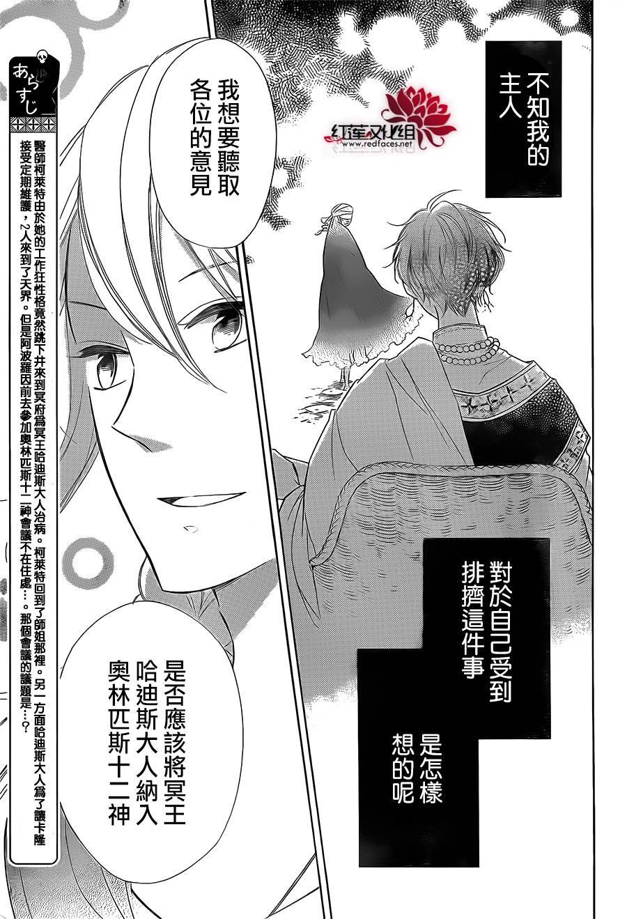 选择死亡的柯莱特韩漫全集-第44话无删减无遮挡章节图片 