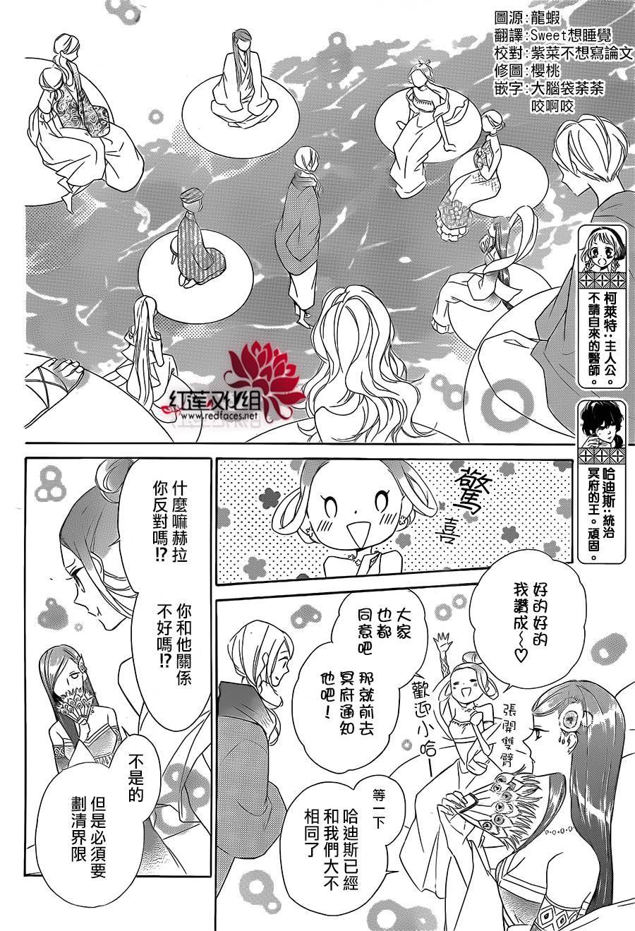 选择死亡的柯莱特韩漫全集-第44话无删减无遮挡章节图片 